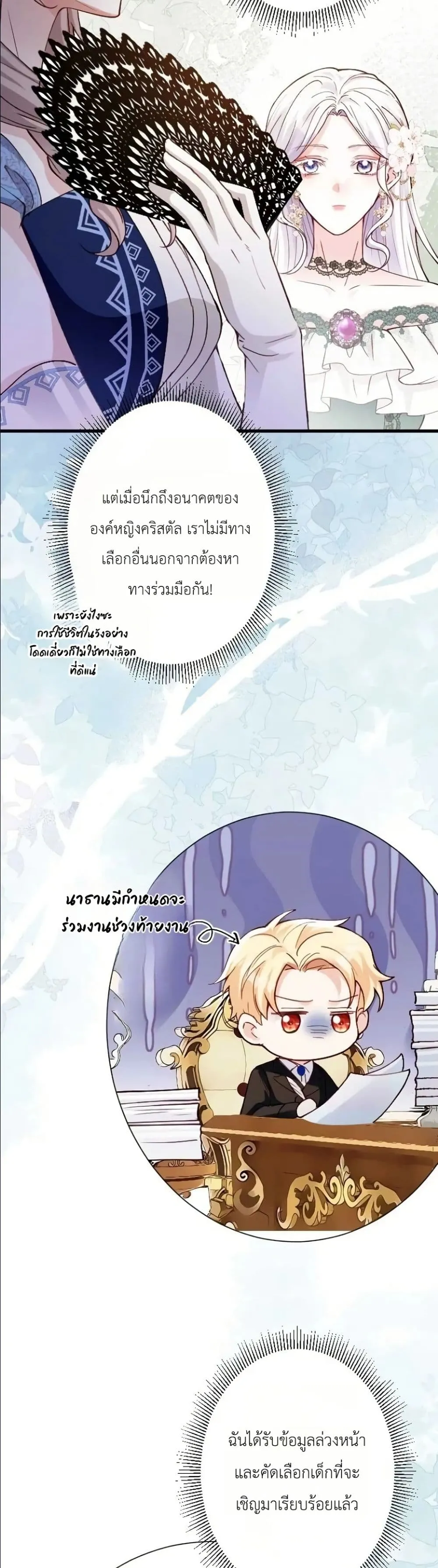 Manga-lc-com อ่านมังงะ อ่านการ์ตูน ออนไลน์ ฟรี I’m a Contract Stepmother, but the Tyrant Is Way Too Overpro ตอนที่ 1 2 3 4 5 6 7 8 9 10 11 12 13 14 ฟรี ไม่มีโฆษณา Manga-lc - อ่าน มังงะ อ่าน การ์ตูน ออนไลน์ อ่านมังงะ ฟรี
