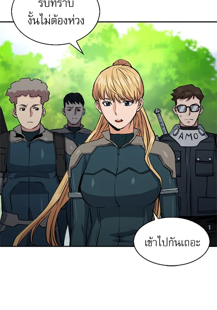 ดรูอิดแห่งสถานีโซล ตอนที่ 36 รูปที่ 127