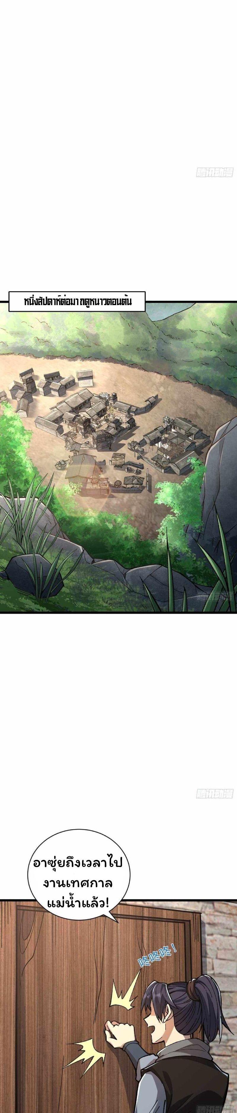 Manga-lc-com อ่านมังงะ อ่านการ์ตูน ออนไลน์ ฟรี Becoming a God, Starting as water monkey ตอนที่ 1 2 3 4 5 6 7 8 9 10 11 12 13 14 ฟรี ไม่มีโฆษณา Manga-lc - อ่าน มังงะ อ่าน การ์ตูน ออนไลน์ อ่านมังงะ ฟรี