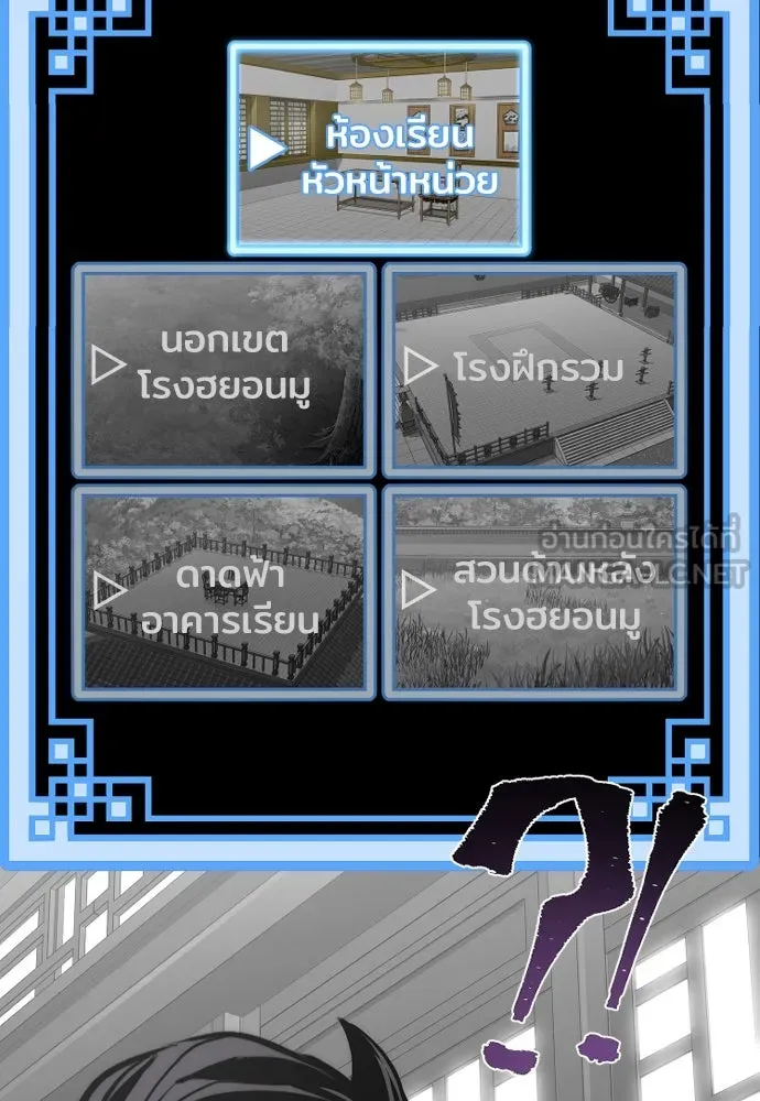 เส้นทางสู่เทพมาร ตอนที่ 46 รูปที่ 186