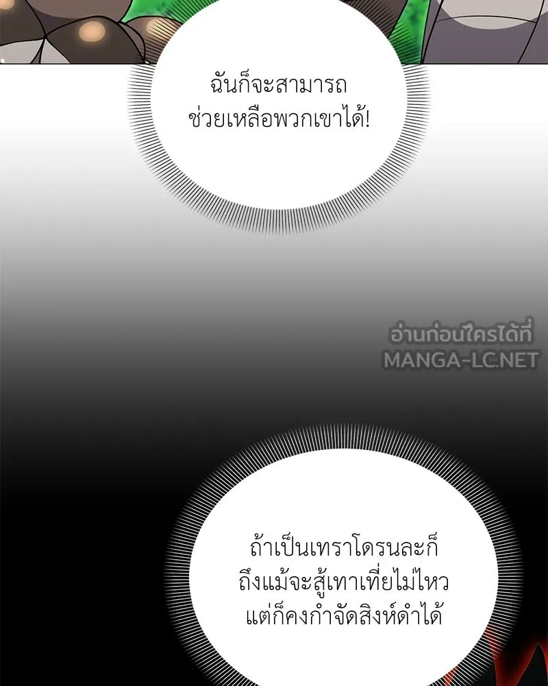 คนสวนโลกฮันเตอร์ ตอนที่ 48 รูปที่ 27