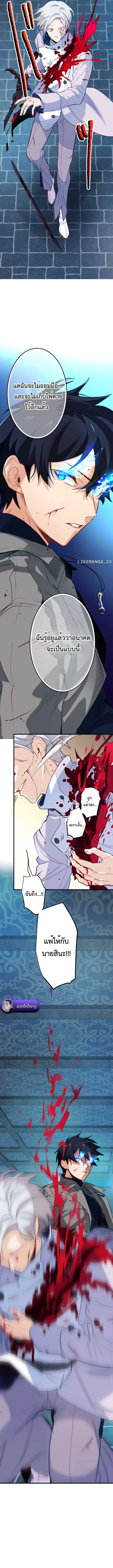 The Akashic Record Which Only I Can Read บ_นท_กจ_กรวาลท_ม_แค_ฉ_นมองเห_น ตอนที่ ตอนที่ 24 รูปที่ 13