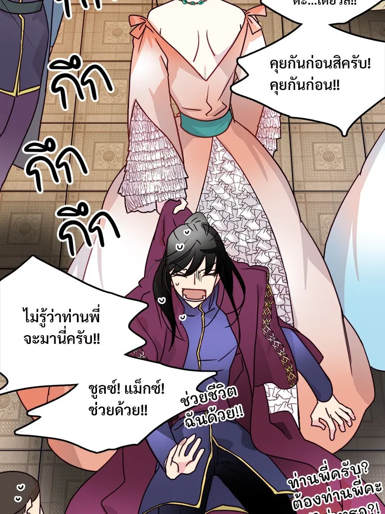 Bring the Love ตอนที่ 6 รูปที่ 31