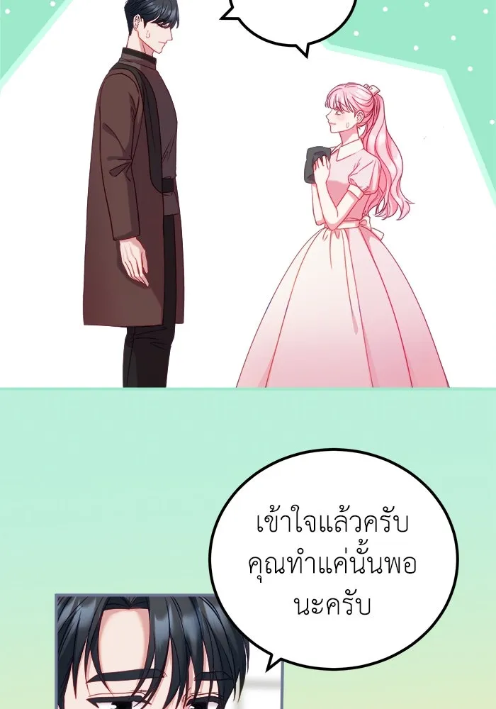 ครอบครัวพรรค์นั้น ฉันไม่มีวันกลับไป ตอนที่ 15 รูปที่ 11