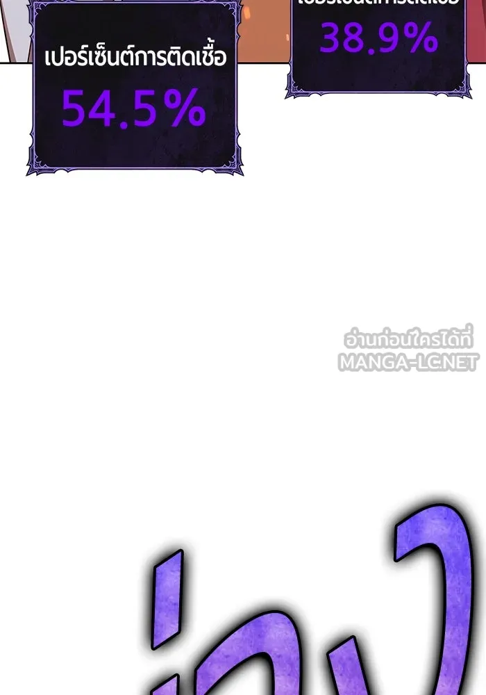 +99 ท่อนไม้พร้อมบวก ตอนที่ 12 ผู้เล่นปนเปื้อน vs พีซ (1) รูปที่ 516