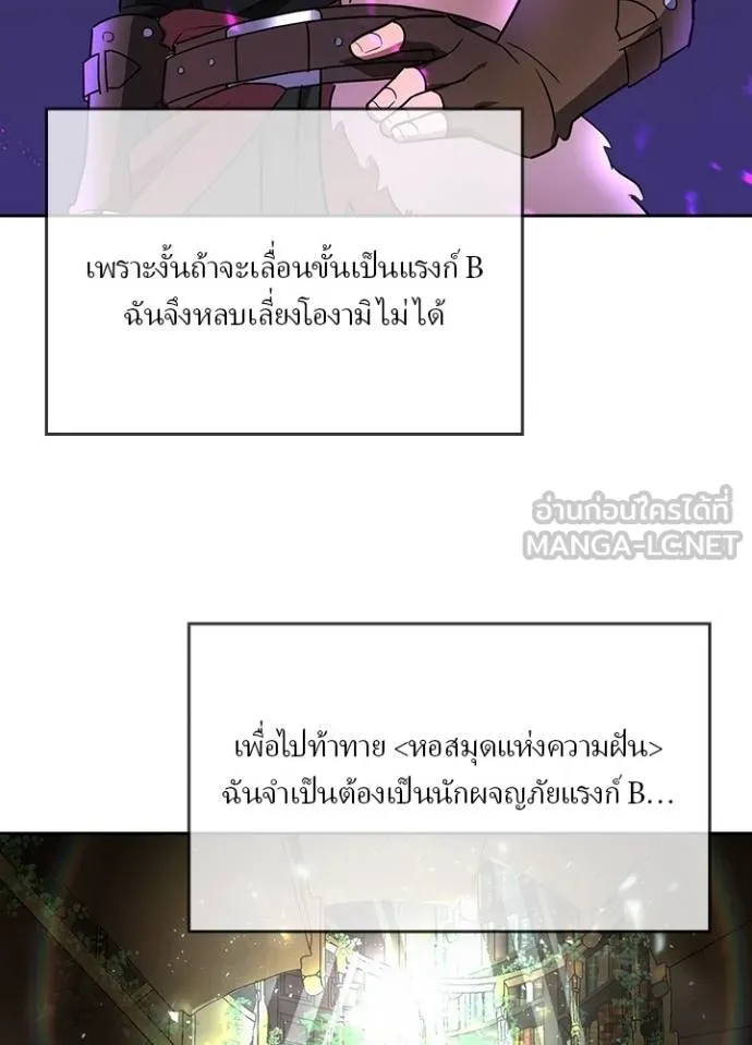 เป้าหมายครั้งที่ 2 ตอนที่ 27 รูปที่ 6