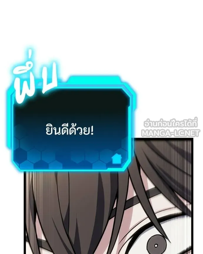 โทษที พื้นที่นี้ ตอนที่ 76 รูปที่ 127