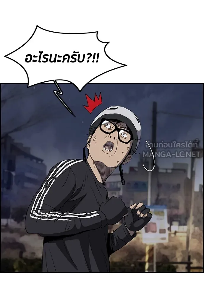 ปั่นสู้ฝันbrWind Breaker ตอนที่ 23 รูปที่ 21