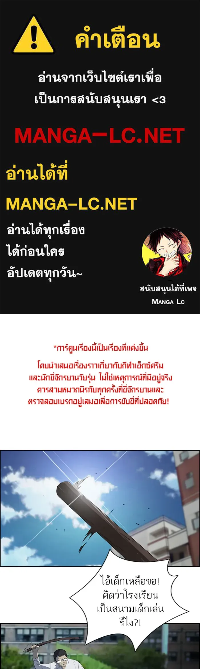 ปั่นสู้ฝันbrWind Breaker ตอนที่ 30 รูปที่ 1