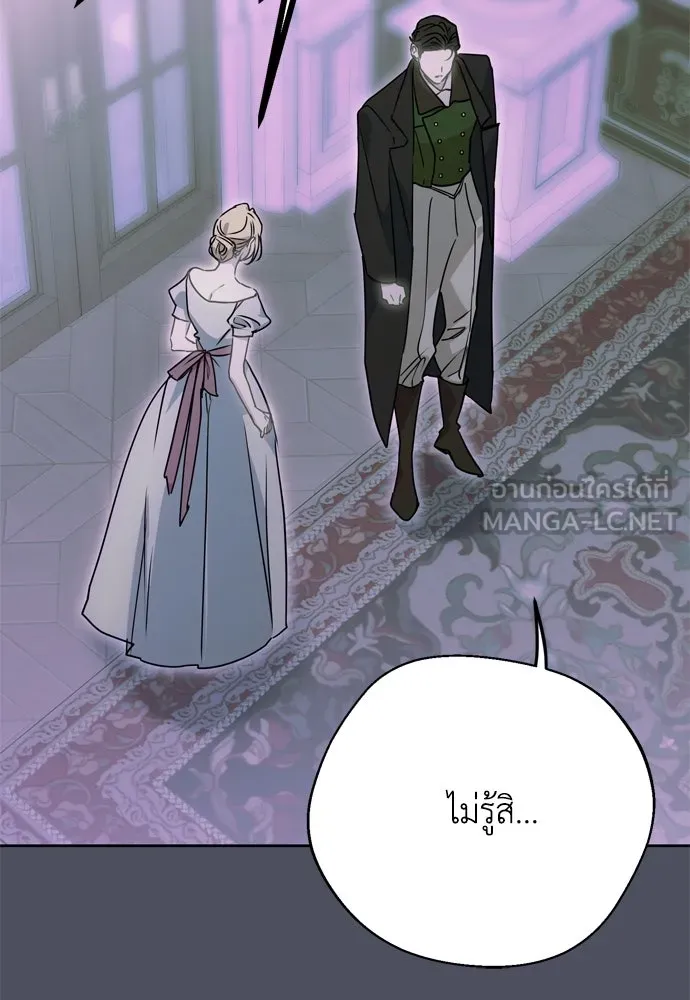 คมเขี้ยวชำระแค้น ตอนที่ 1 รูปที่ 84