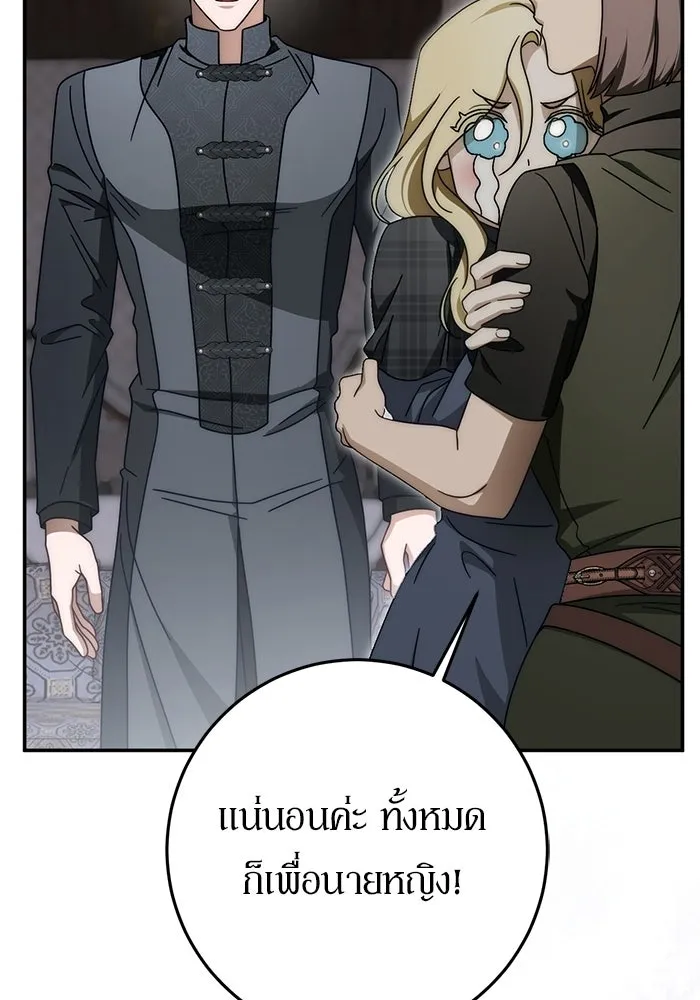 เบื้องหลังรอยยิ้มของเจ้าหญิง ตอนที่ 94 รูปที่ 71