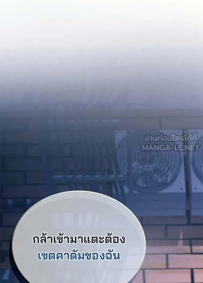 Villain to kill ตอนที่ 221 รูปที่ 70