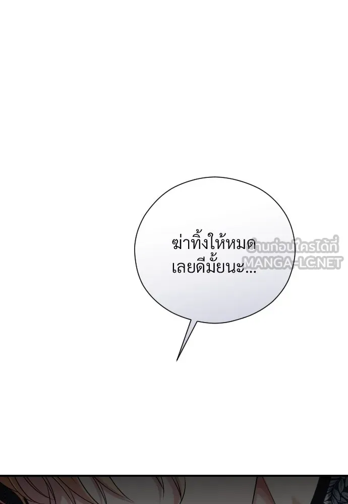 จักรพรรดิคลั่งรักที่เด็กกว่าฉันพันปี ตอนที่ 15 รูปที่ 144