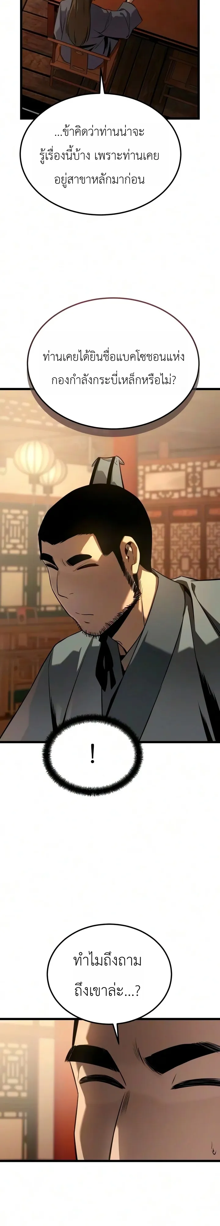 Manga-lc-com อ่านมังงะ อ่านการ์ตูน ออนไลน์ ฟรี The Former Supreme ตำนานผู้ไร้พ่ายหวนคืนยุทธภพ ตอนที่ 1 2 3 4 5 6 7 8 9 10 11 12 13 14 ฟรี ไม่มีโฆษณา Manga-lc - อ่าน มังงะ อ่าน การ์ตูน ออนไลน์ อ่านมังงะ ฟรี