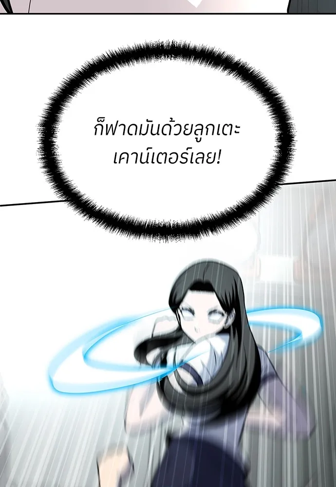 สนามเด็กล่า ตอนที่ 16 รูปที่ 118