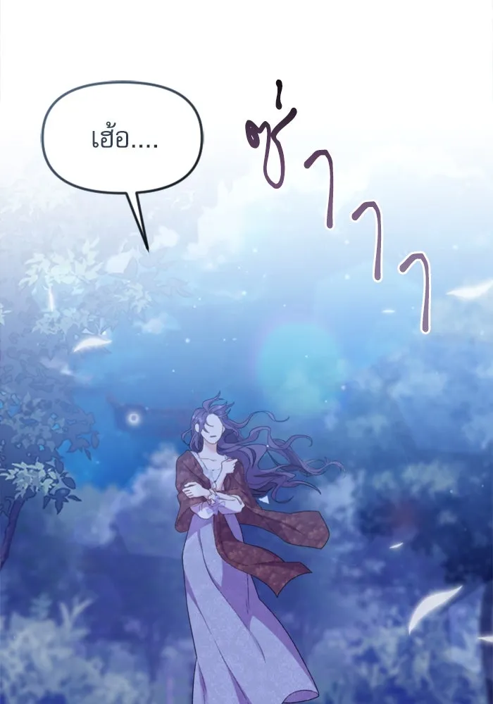 ไม่รักให้ตาย ตอนที่ 5 รูปที่ 82