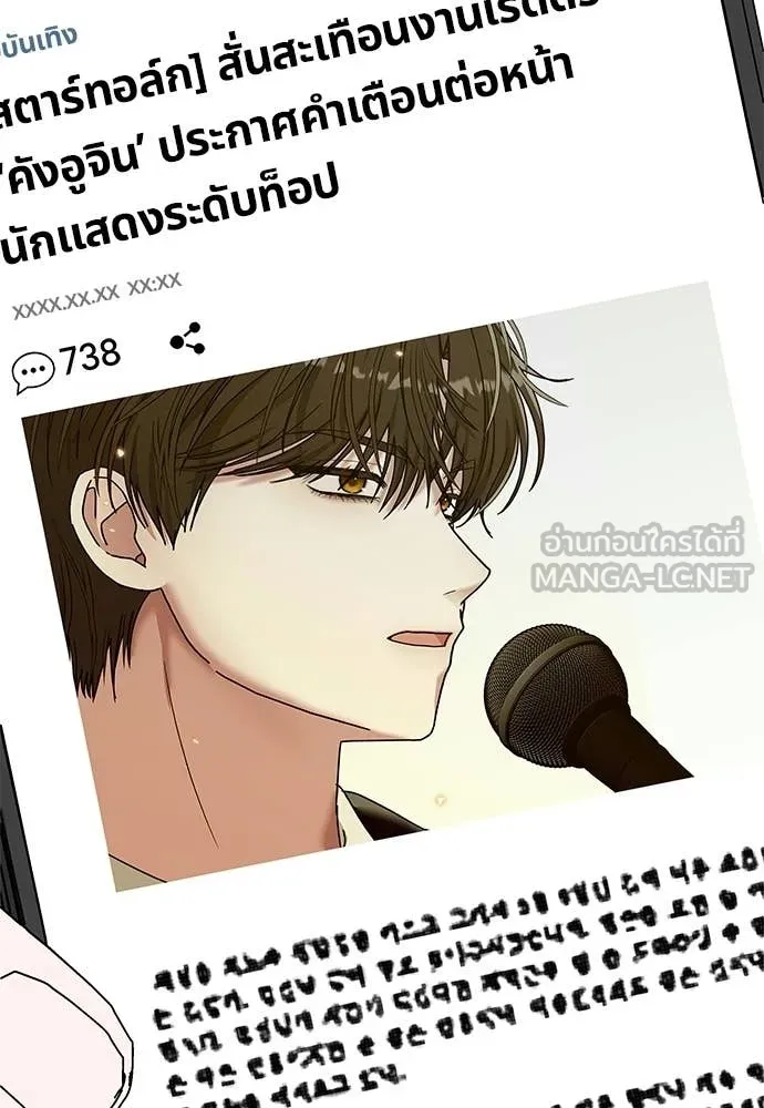 ฉันเนี่ยนะ ตอนที่ 81 รูปที่ 38