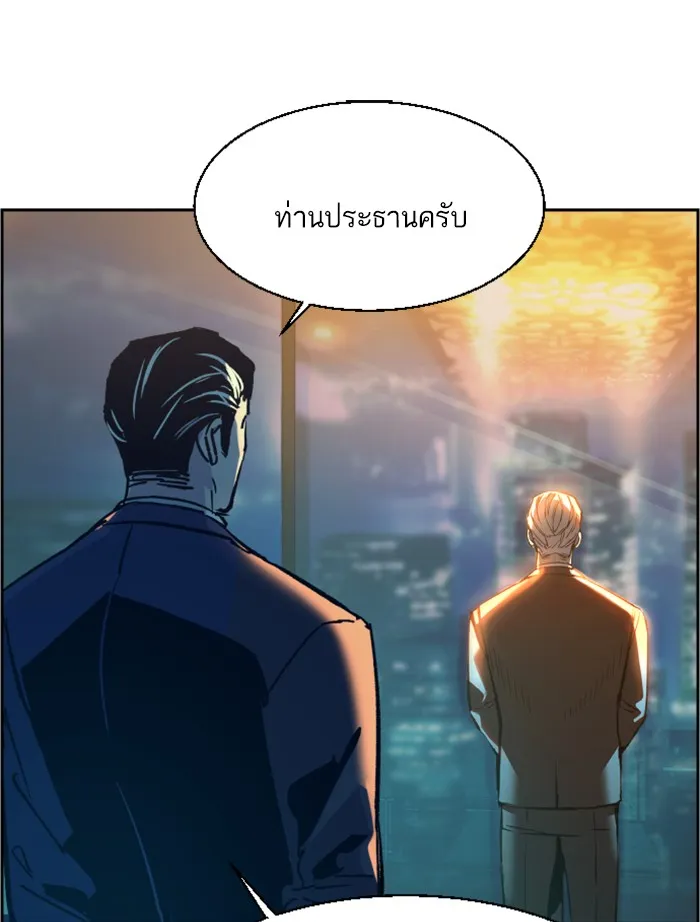 พี่ชายสายบอดี้การ์ด ตอนที่ 44 รูปที่ 134