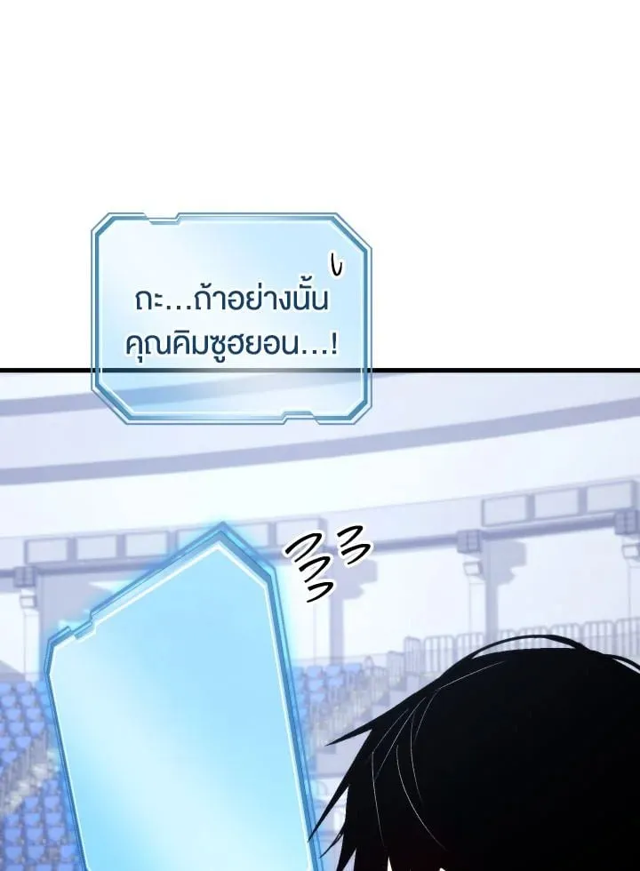 The Hero Returns ตอนที่ ตอนที่ 101 รูปที่ 45