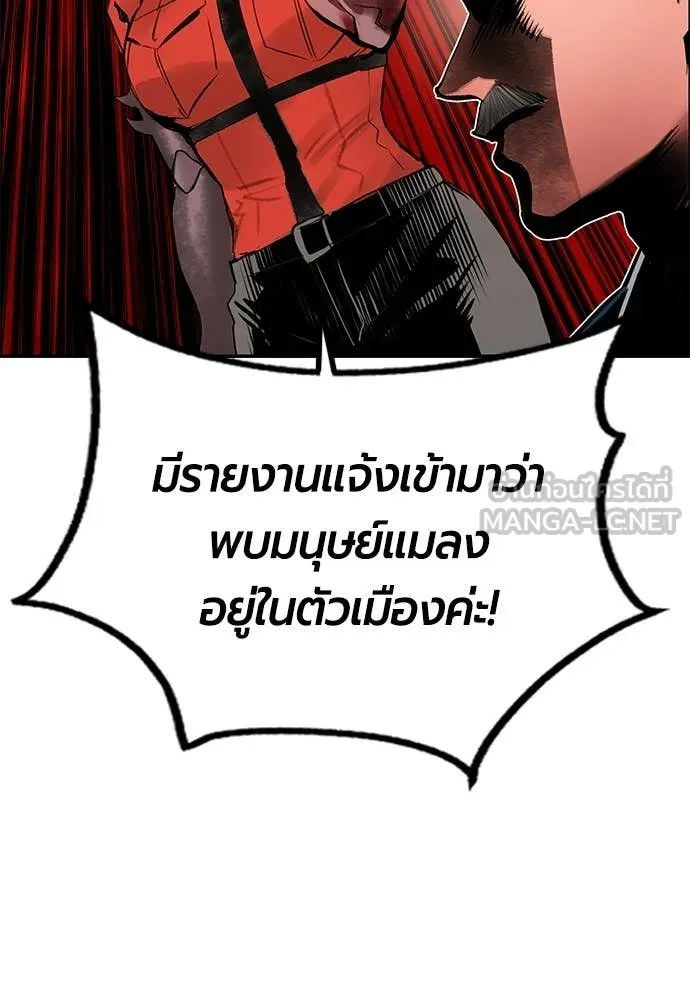 Jungle Juice ตอนที่ 195 รูปที่ 37