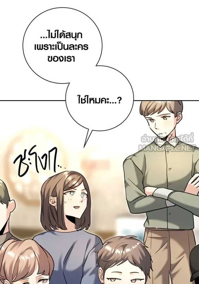 ออร่าดาราอัจฉริยะ ตอนที่ 56 รูปที่ 59