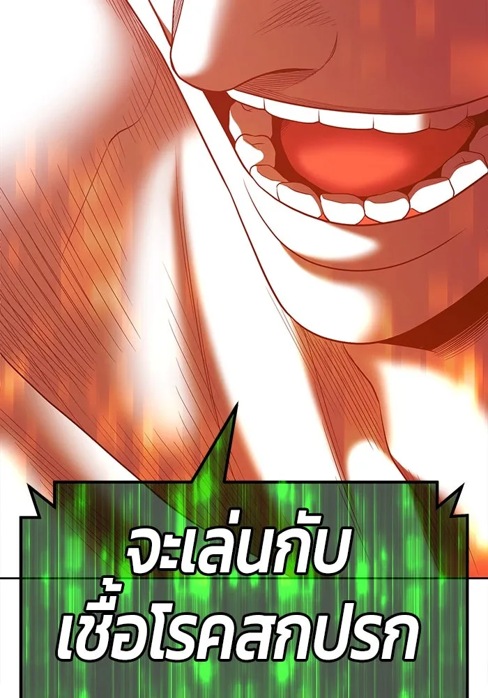 +99 ท่อนไม้พร้อมบวก ตอนที่ 75 รูปที่ 178