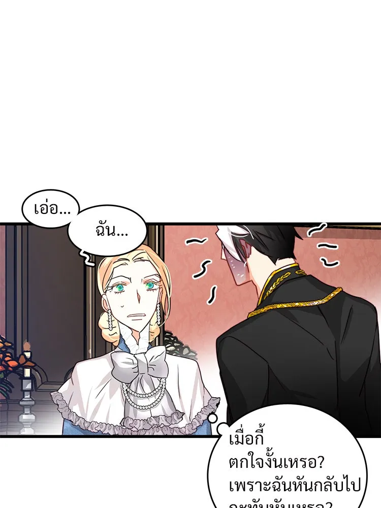 Bring the Love ตอนที่ 15 รูปที่ 88