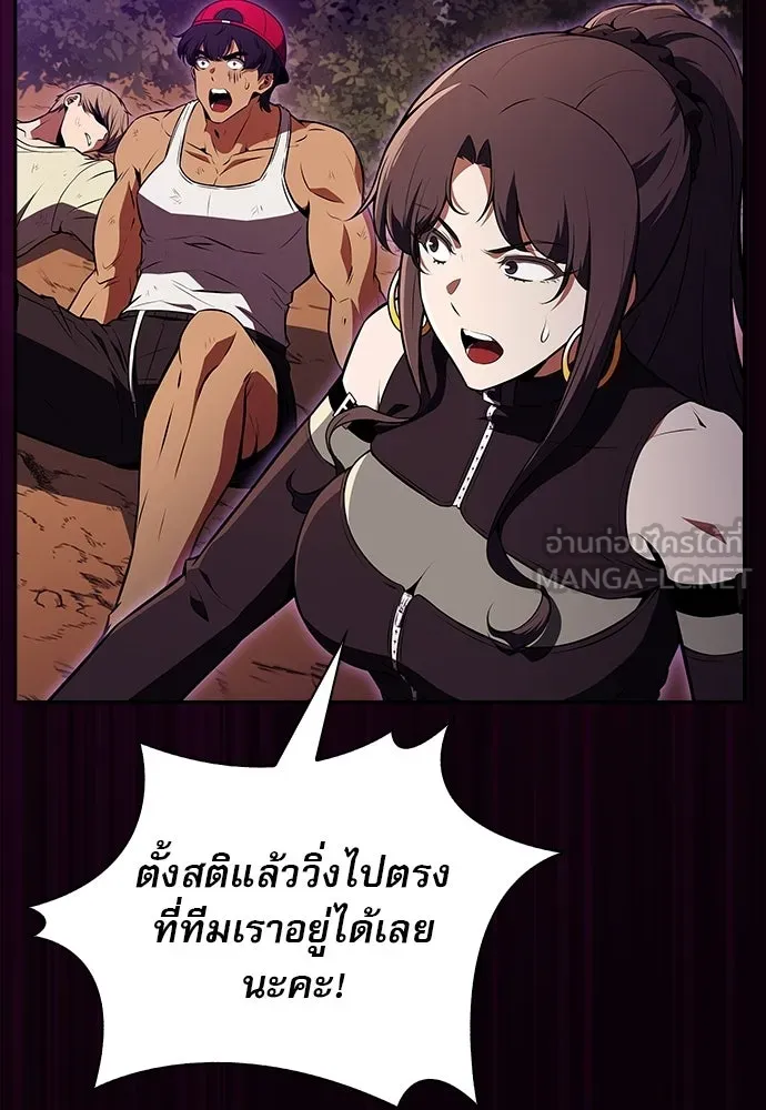 ครัวผู้กล้าท้าให้ชิม ตอนที่ 33 รูปที่ 27