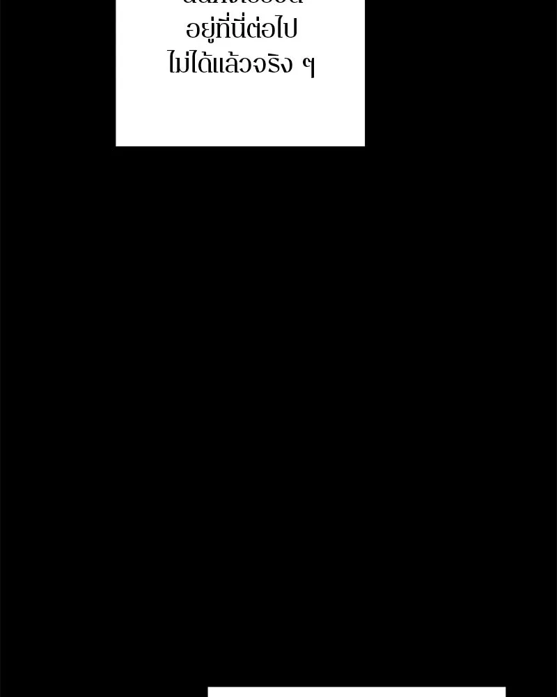 ตำนานเทพธิดาตกสวรรค์ ตอนที่ 79 รูปที่ 172