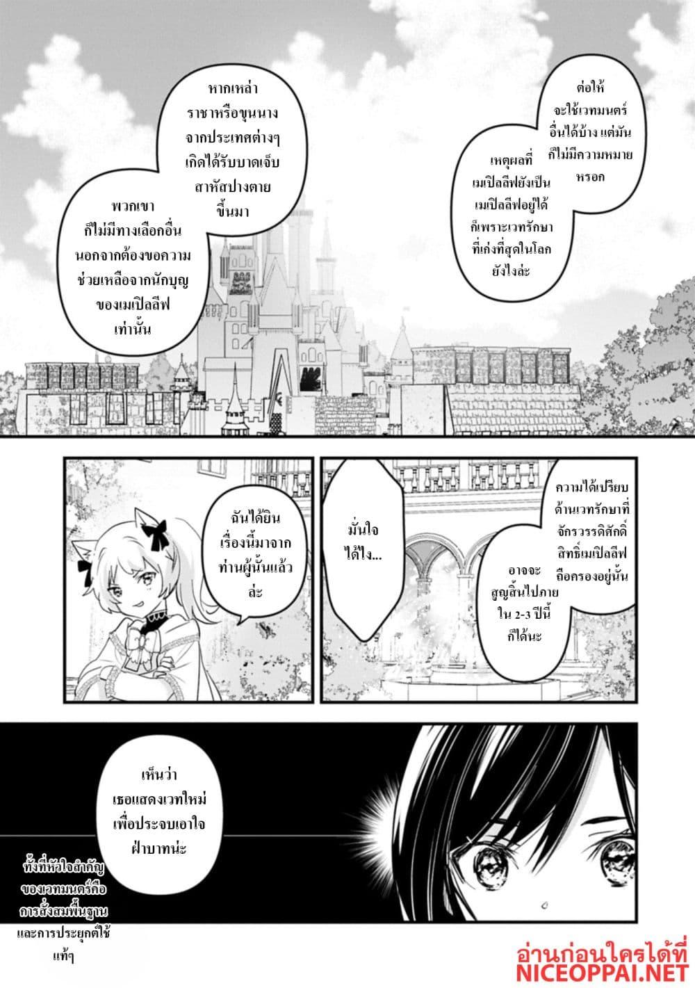 Manga-lc-com อ่านมังงะ อ่านการ์ตูน ออนไลน์ ฟรี I Was Transferred to Another World and Became a Teacher, but I’m Feared as a Witch Aoi-Sensei’s Academy Struggle Log ตอนที่ 1 2 3 4 5 6 7 8 9 10 11 12 13 14 ฟรี ไม่มีโฆษณา Manga-lc - อ่าน มังงะ อ่าน การ์ตูน ออนไลน์ อ่านมังงะ ฟรี