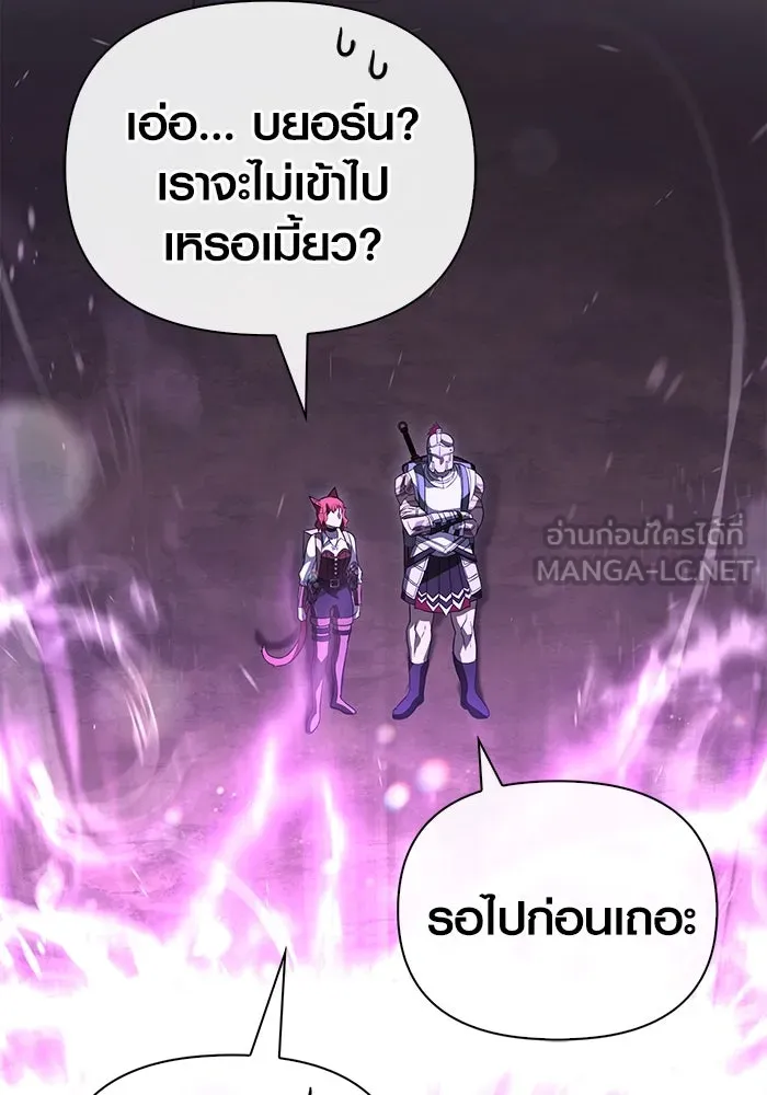 เอาชีวิตรอดในเกมฉบับคนเถื่อน ตอนที่ 68 ไม่ใช่คนเถื่อนด้วยซ้ำ รูปที่ 135