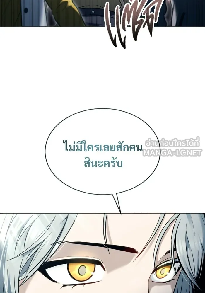อูเร็ค มาซิโน่ ตอนที่ 54 ลาตูร์ 1 รูปที่ 15
