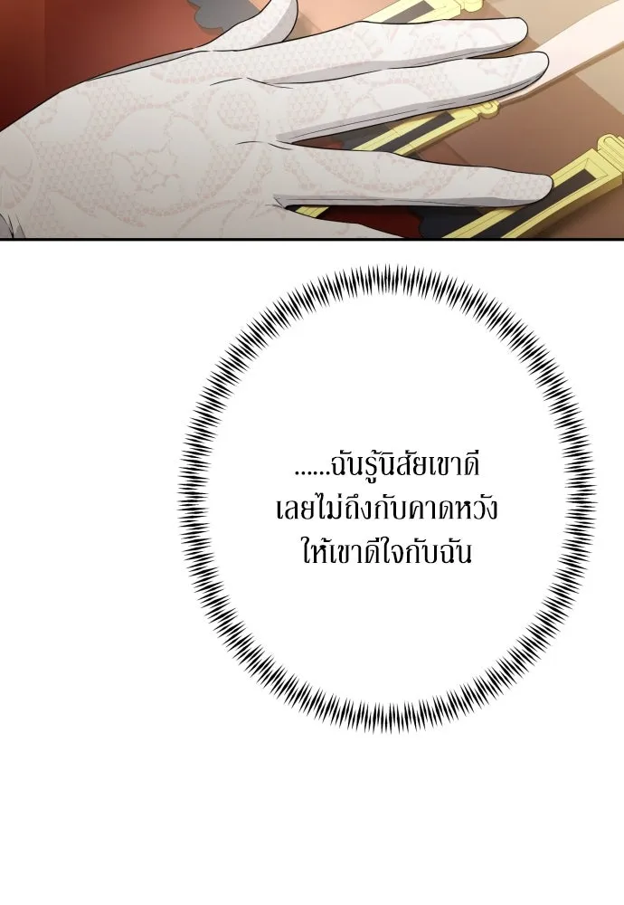 เลดี้มินต์ ตอนที่ 65 รูปที่ 70