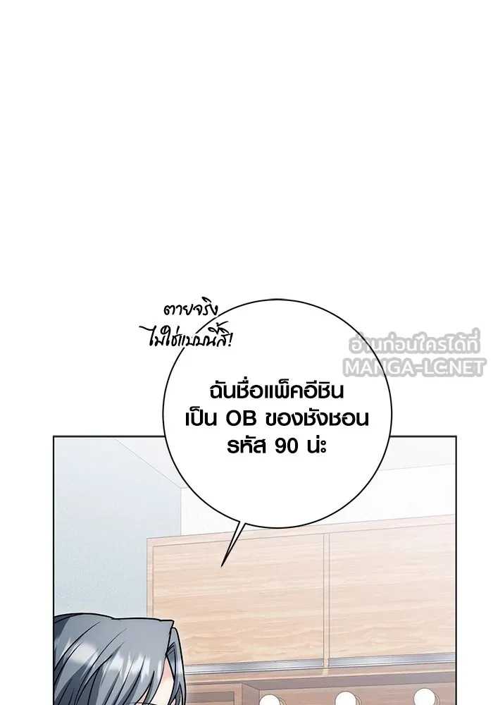 ออร่าดาราอัจฉริยะ ตอนที่ 13 รูปที่ 96