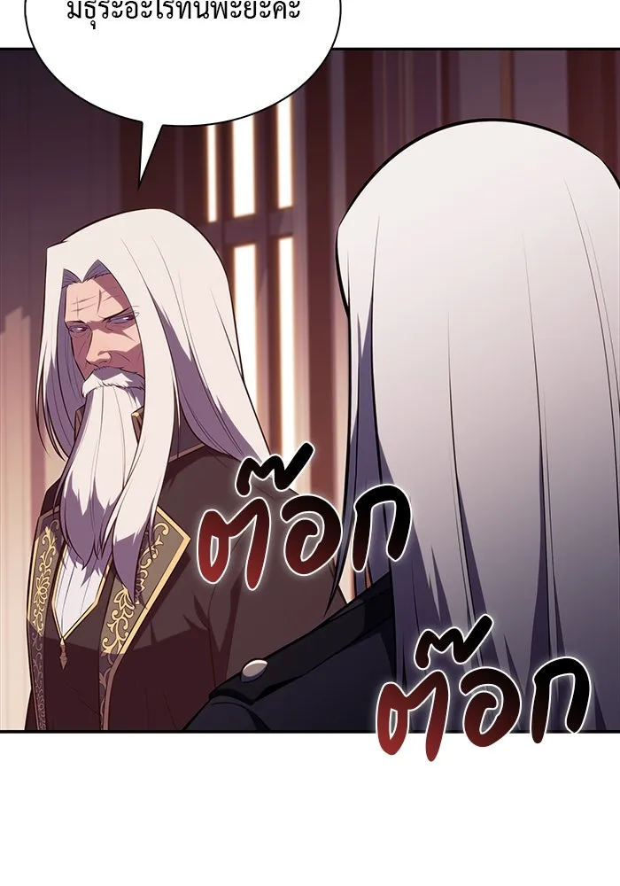 ลูกชายคนเล็กของดยุกคือมือสังหาร ตอนที่ 84 รูปที่ 109