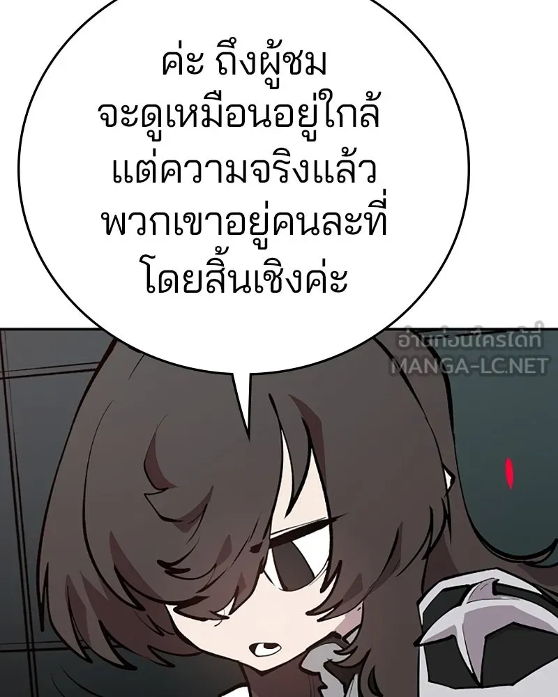 Player ตอนที่ 109 รูปที่ 39