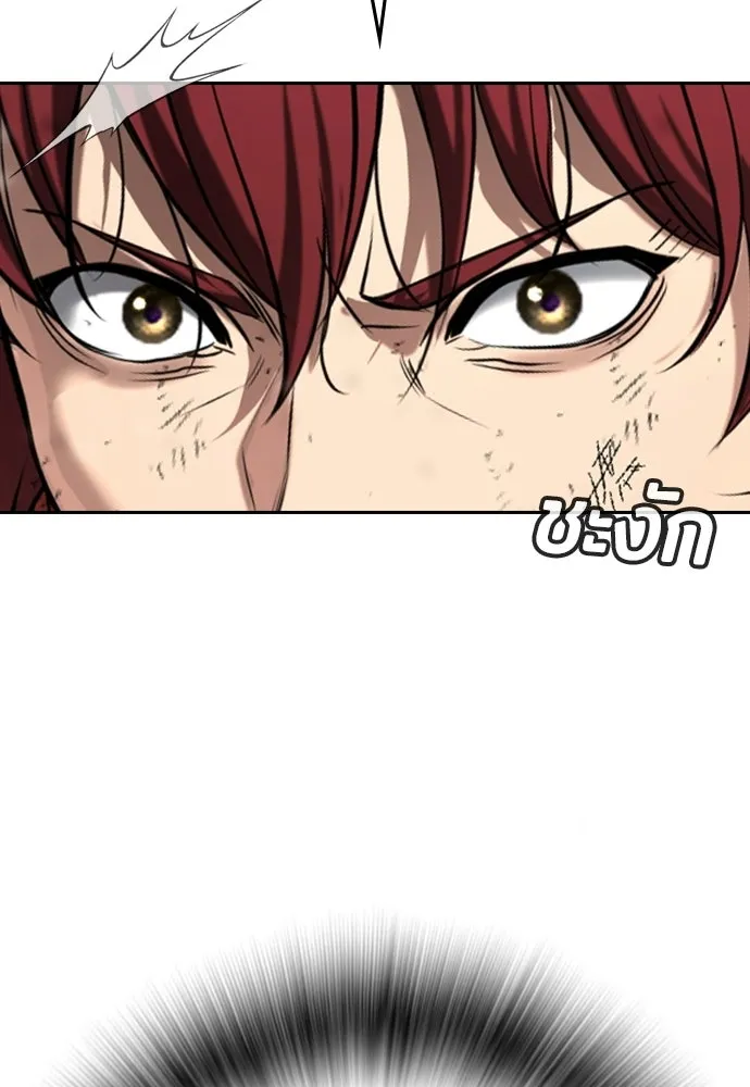คูเซรา ตอนที่ 74 รูปที่ 106