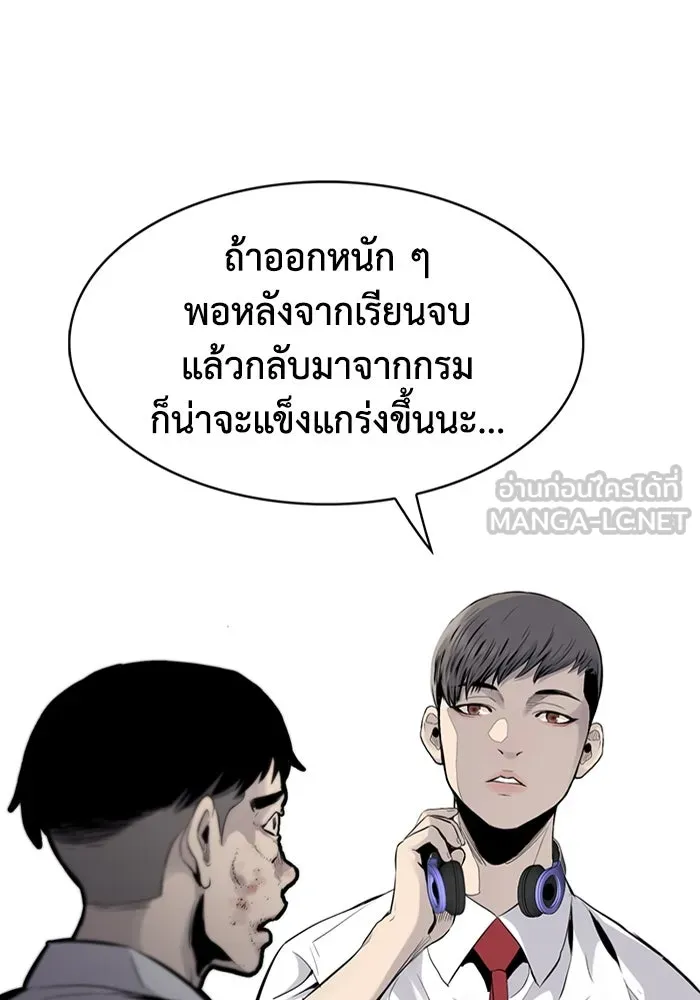 มีนา เกิดมาล่า ตอนที่ 5 รูปที่ 84