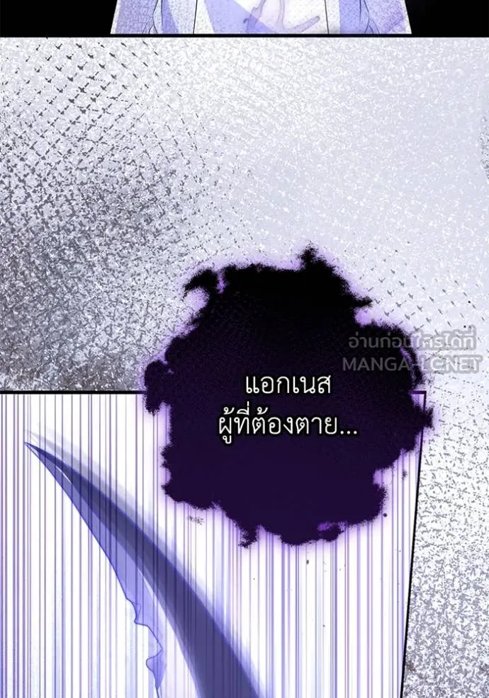 ชีวิตใหม่ในตระกูล ตอนที่ 87 รูปที่ 85