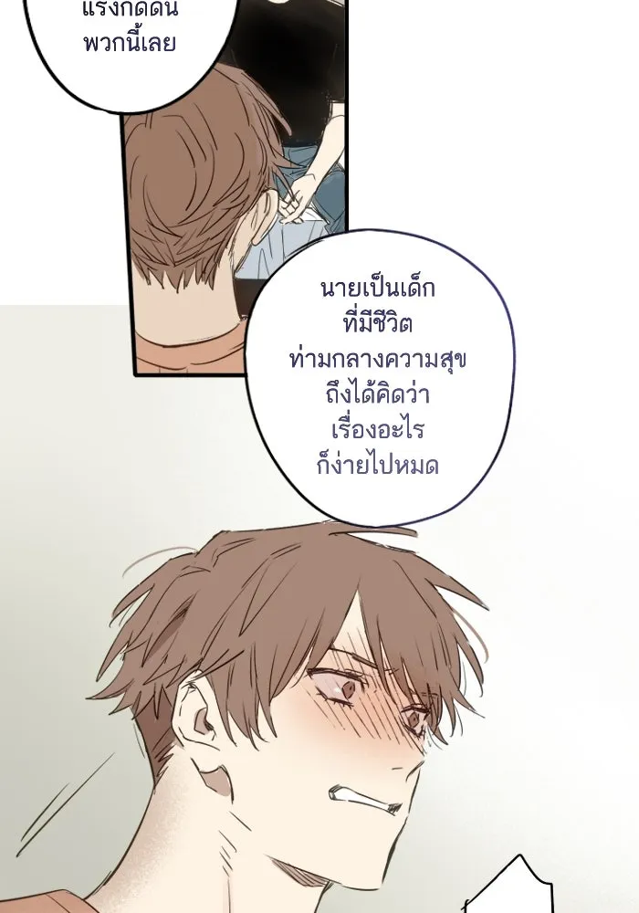 ฉันเปล่าร้องไห้ซะหน่อย ตอนที่ 42 รูปที่ 32