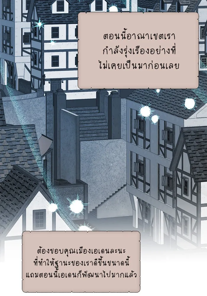 อะคาเดมีนี้เห็นทีจะเจ๊ง ตอนที่ 71 รูปที่ 2