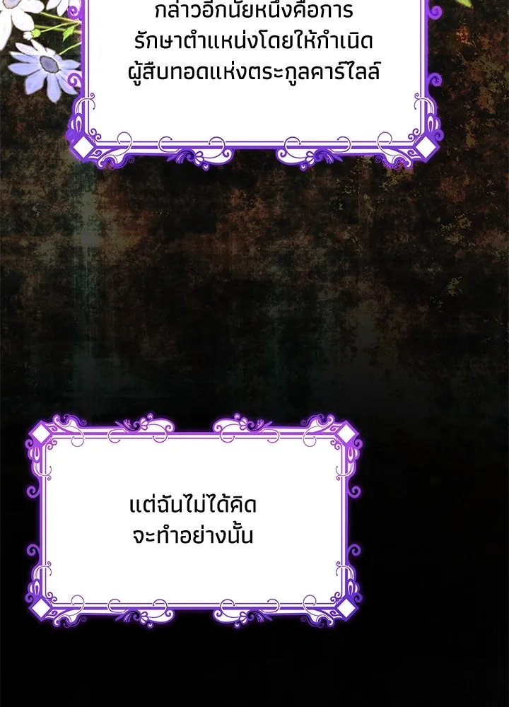 อดีตภรรยาของพระเอกหนุ่มจอมคลั่งรัก ตอนที่ 4 รูปที่ 8