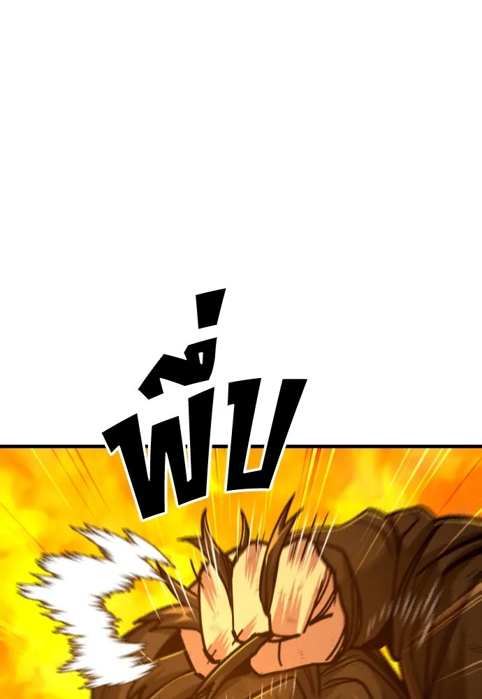 มือพิพากษา ตอนที่ 31 รูปที่ 139