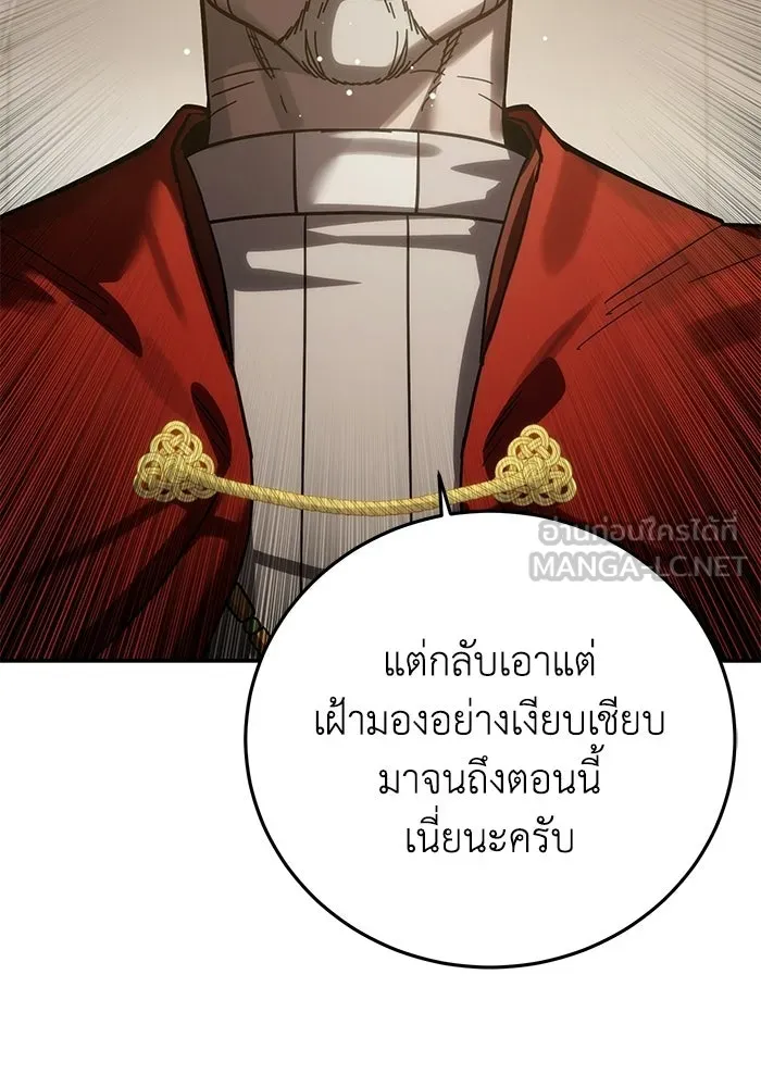 ยอดนักดาบผู้โอบอุ้มดารา ตอนที่ 128 รูปที่ 6