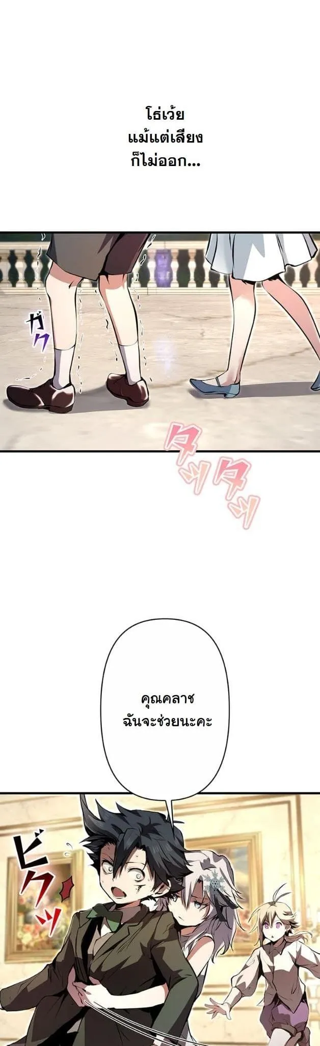 I Became a Cheat-Level Skill Thief ราช_นจอมโจรปล_นสก_ลเทพ ตอนที่ ตอนที่ 10 รูปที่ 5