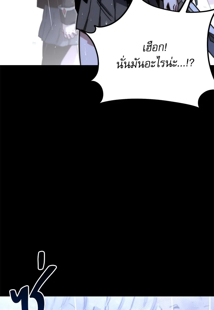 ชำแหละอะคาเดมีด้วยมีดแล่ปลา ตอนที่ 21 เตรียมพร้อม (1) รูปที่ 34