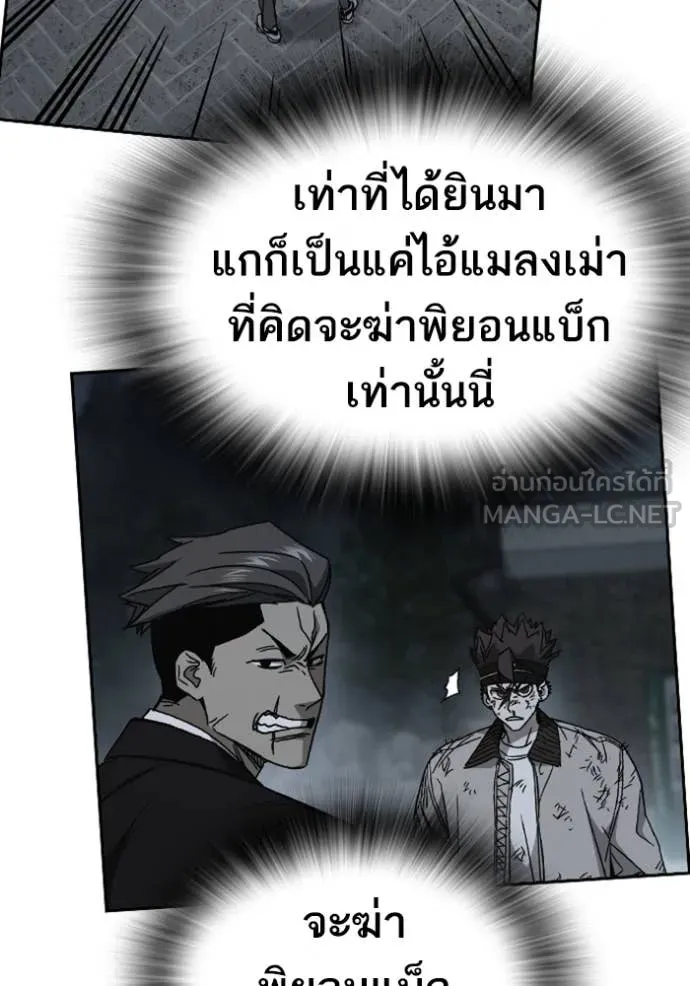Study Group ตอนที่ 293 รูปที่ 45