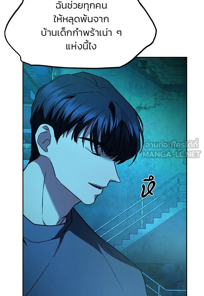 รักแล้วห้ามเลิก ตอนที่ 39 รูปที่ 99
