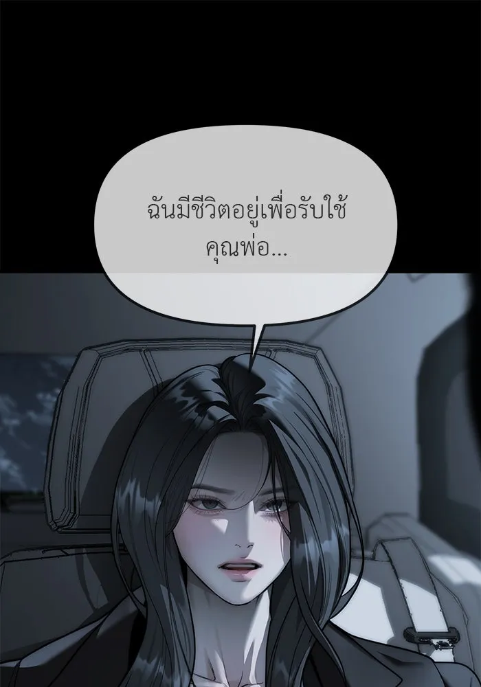 ปฏิบัติการลับบุกโรงเรียนไฮโซ ตอนที่ 100 รูปที่ 134