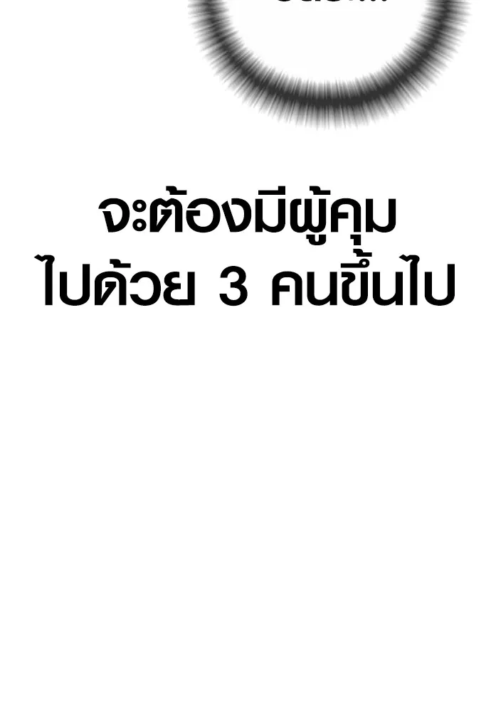 อาชญากรวัยเยาว์ ตอนที่ 72 แค่นี้ก็เพียงพอแล้ว รูปที่ 170